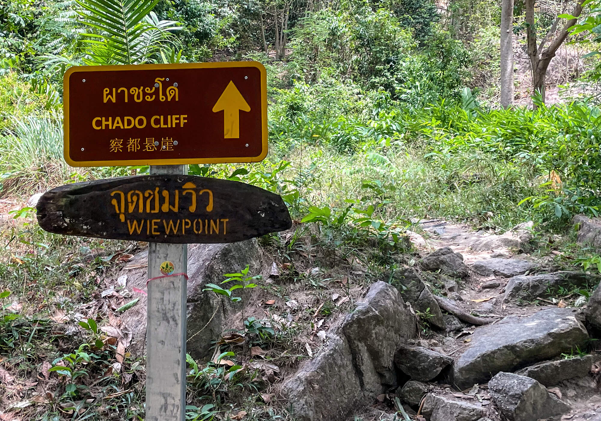 The sign at the start of the trek to Chado Cliff Viewpoints, Koh Adang