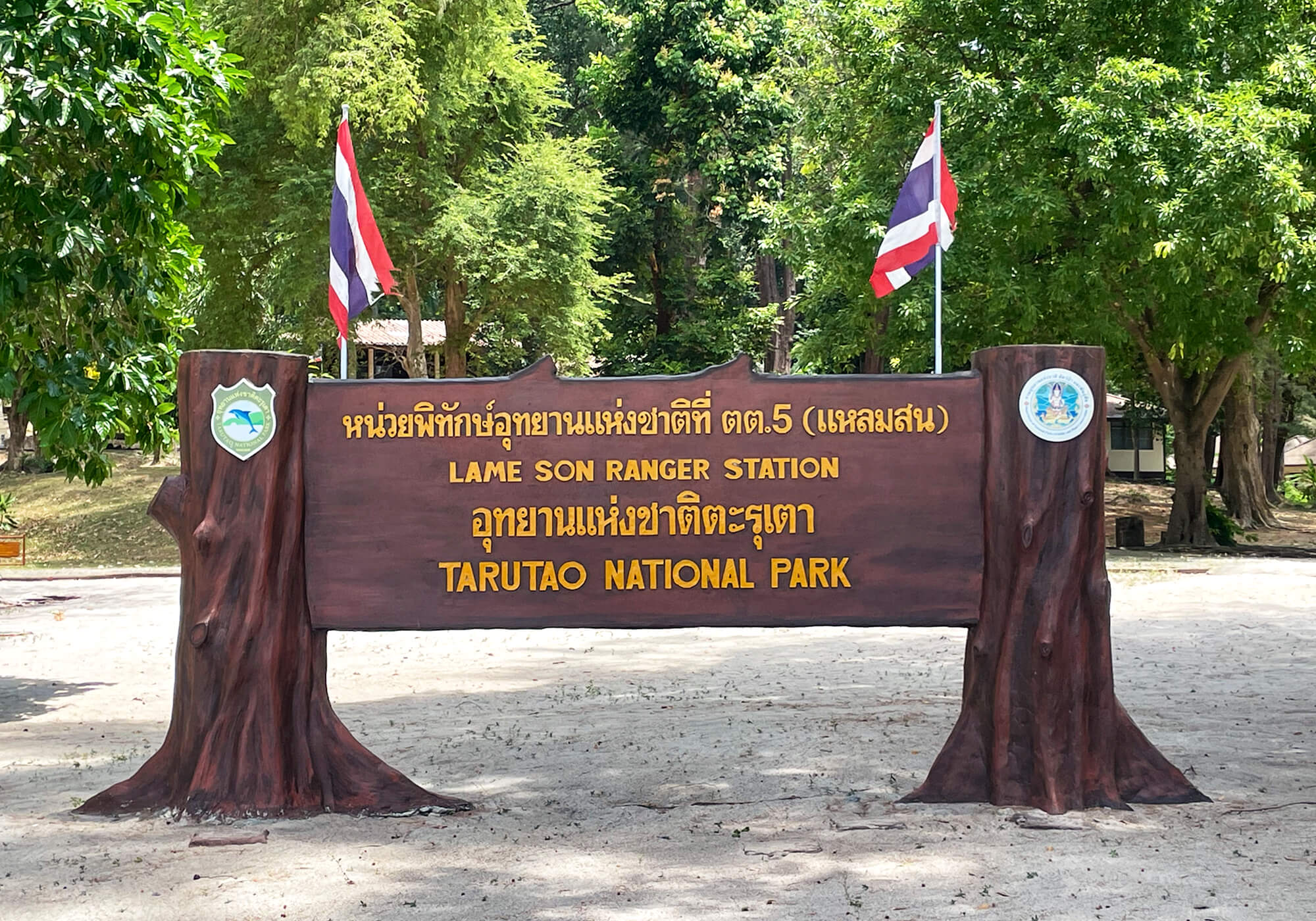 Entering Tarutao National Park, Koh Adang